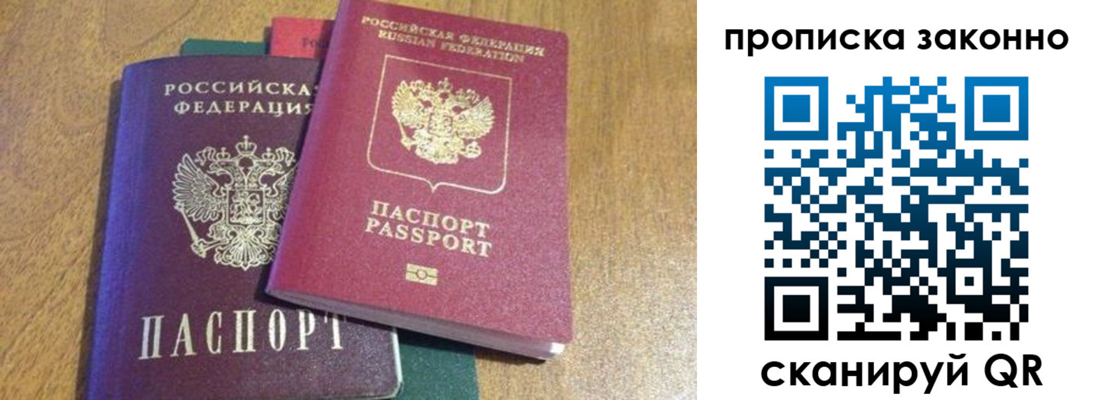 временная регистрация купить в Дагестанских Огнях