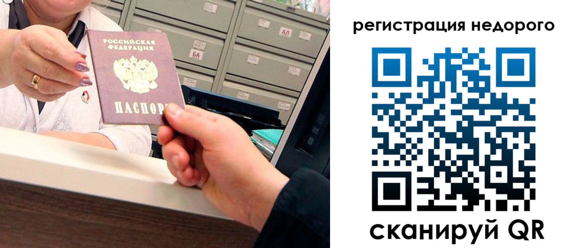 прописка для кредита в Дагестанских Огнях