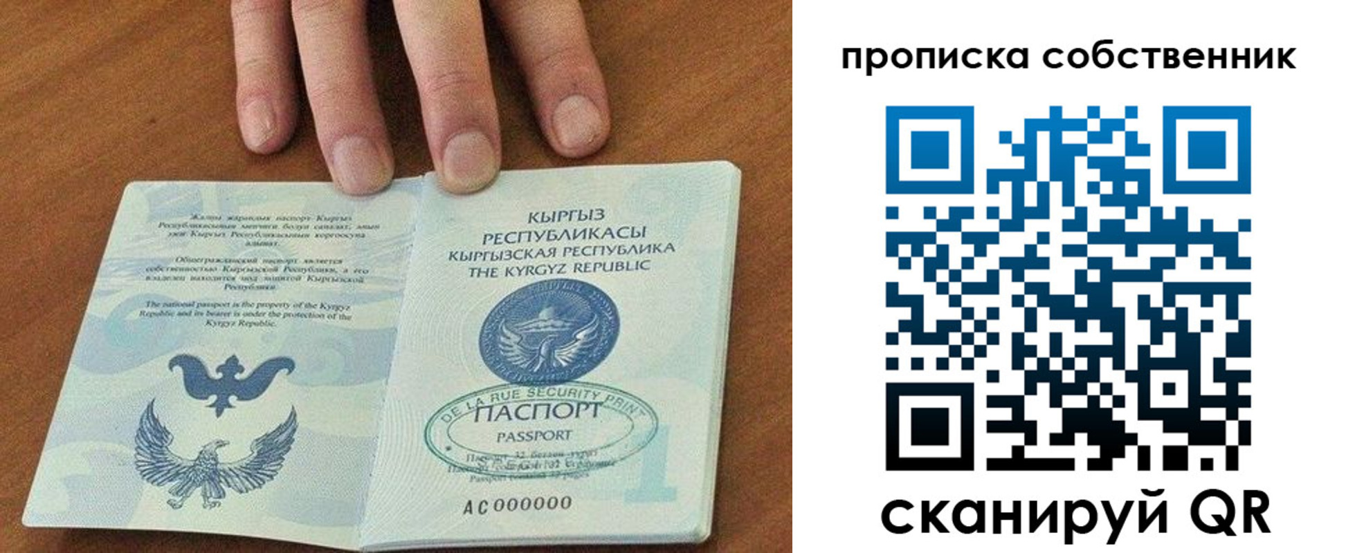временная регистрация надежно в Дагестанских Огнях