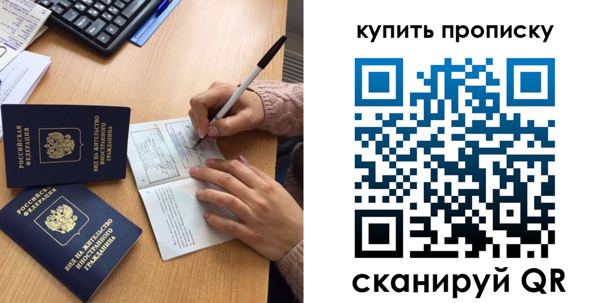прописка гарантия в Дагестанских Огнях